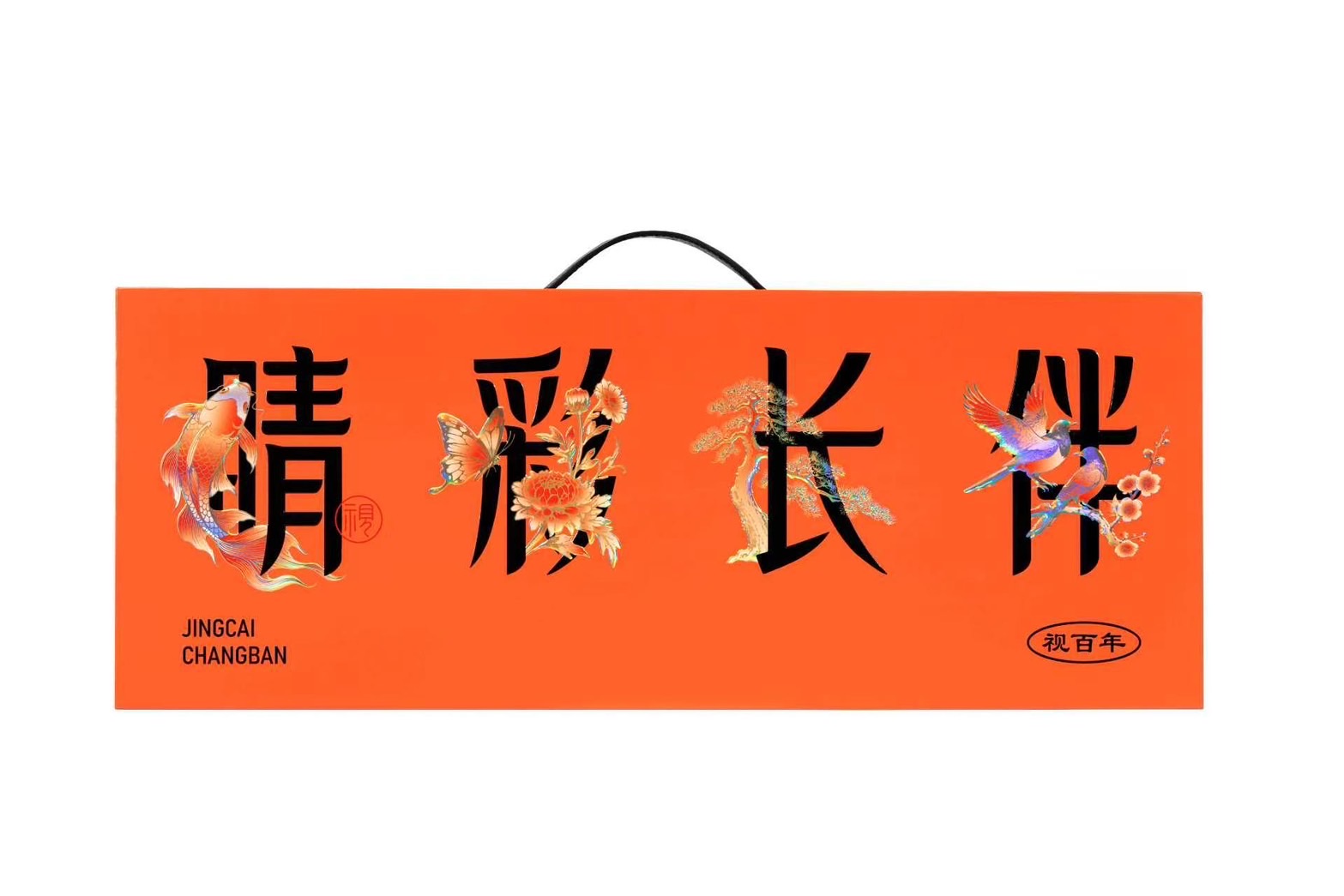 晴彩常伴 特製ギフトボックス / Seishousai · Premium Gift Box