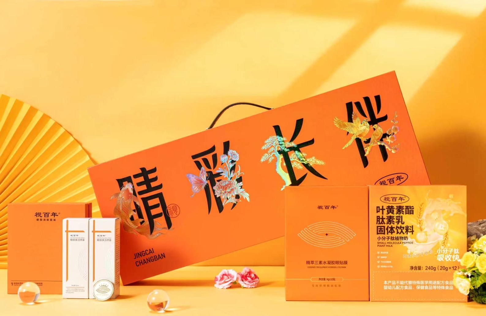 YOFOTO 祝百年 晴彩常伴 特別ギフトBOX 晴彩常伴 特製ギフトボックス / Seishousai · Premium Gift Box